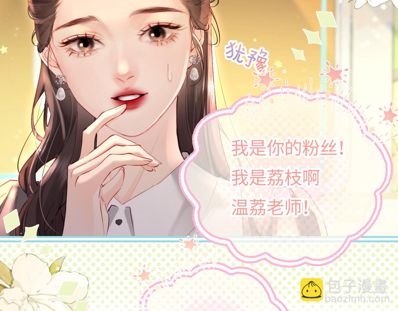 第53话 借戏表白(1/3)-第90话