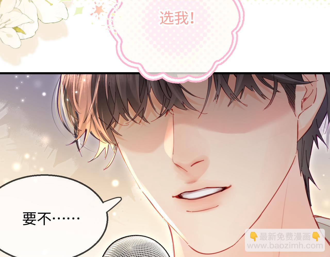 第53话 借戏表白(1/3)-第90话