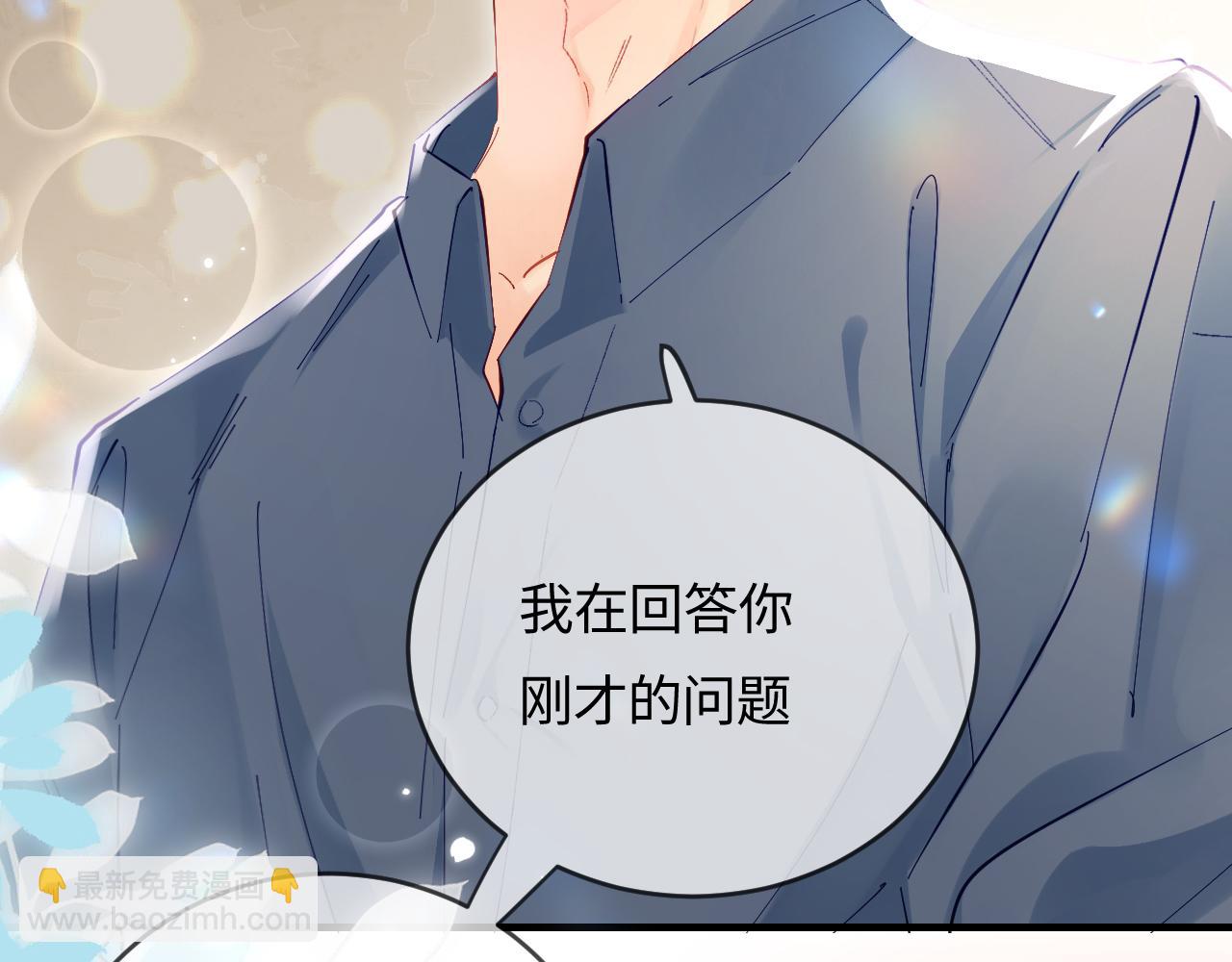 第53话 借戏表白(1/3)-第90话