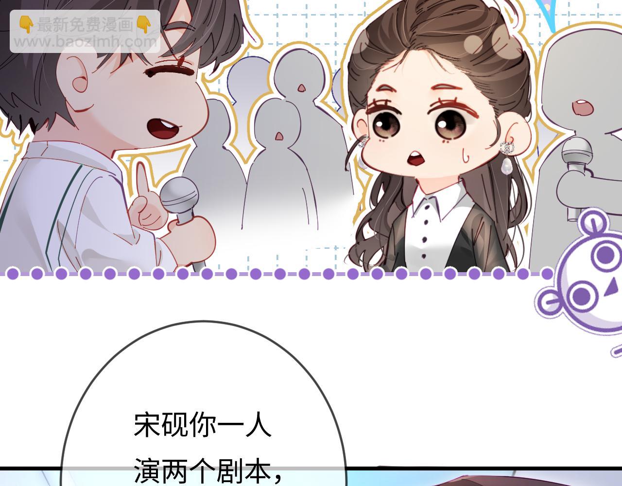 第53话 借戏表白(1/3)-第90话