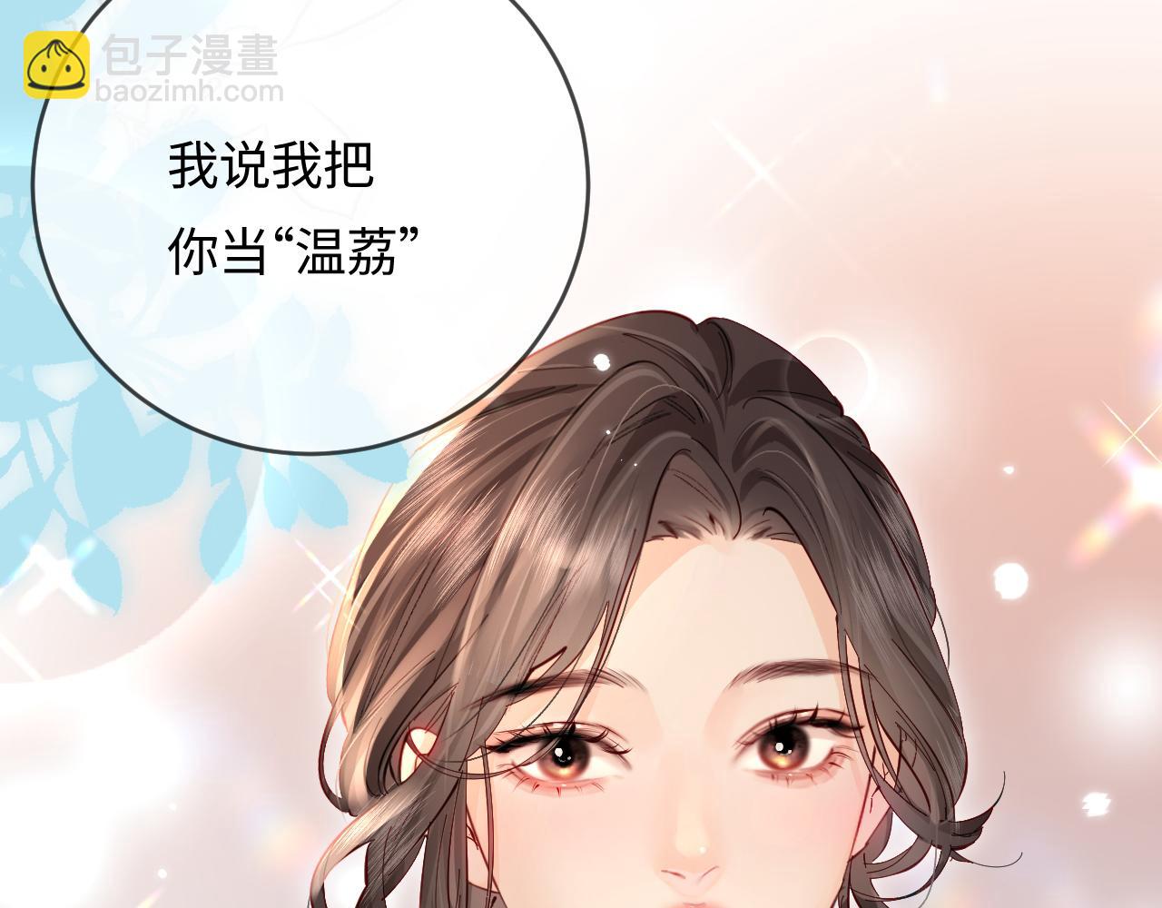 第53话 借戏表白(1/3)-第90话