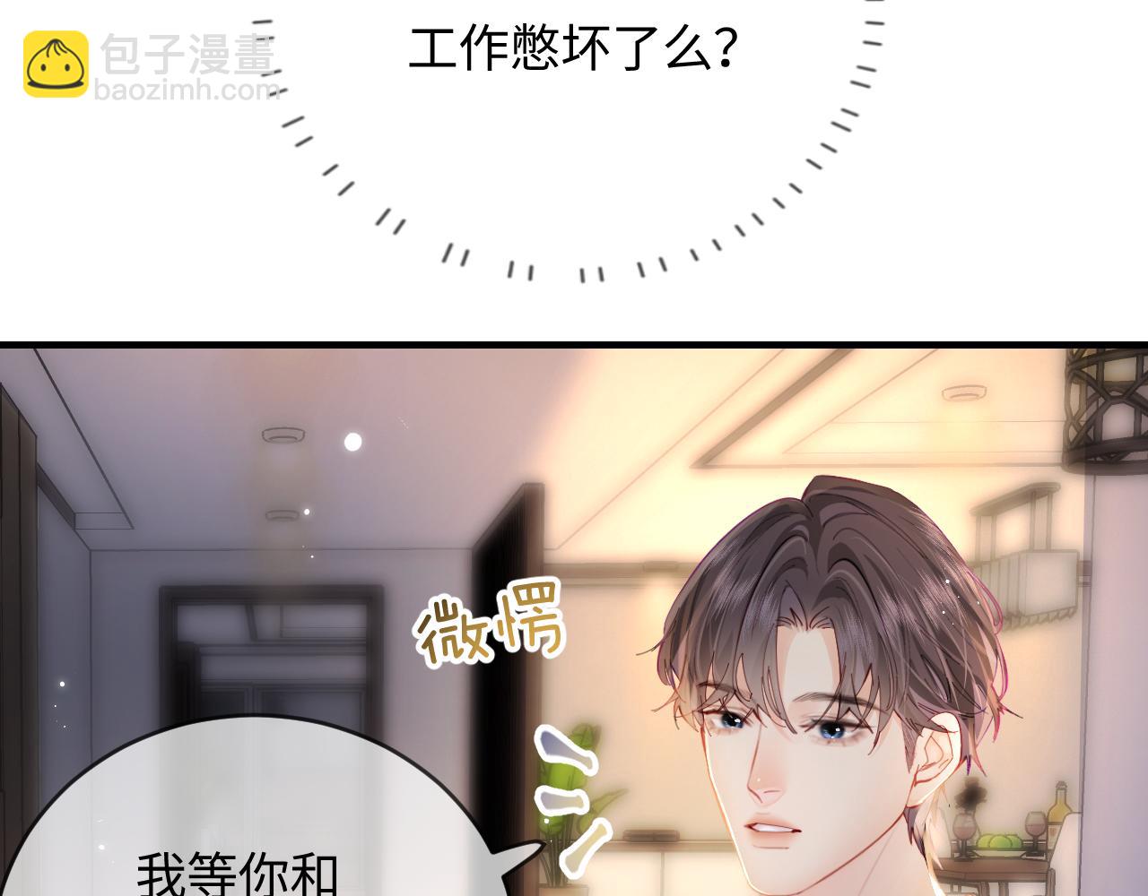 第55话 互相吃醋(1/3)-第92话