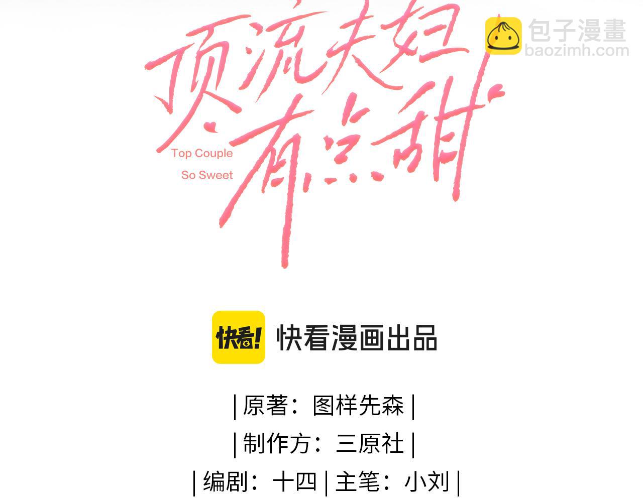 第57话 奖励一个吻(1/3)-第94话