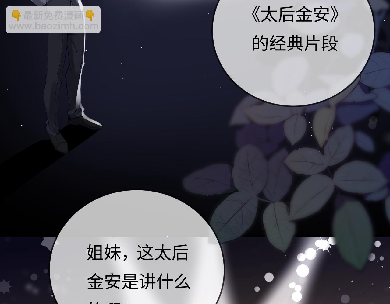 第57话 奖励一个吻(1/3)-第94话