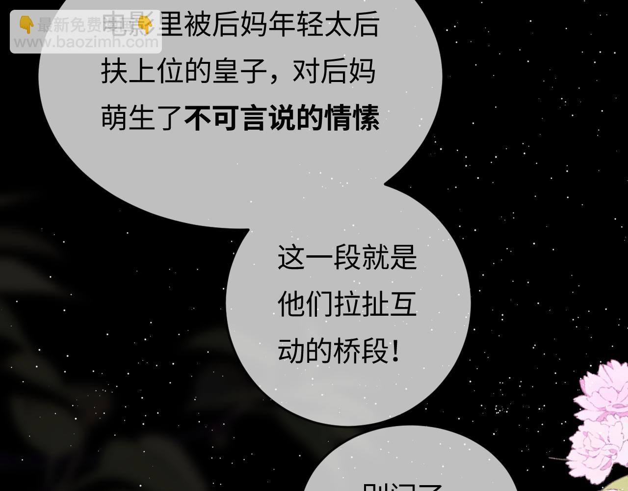 第57话 奖励一个吻(1/3)-第94话