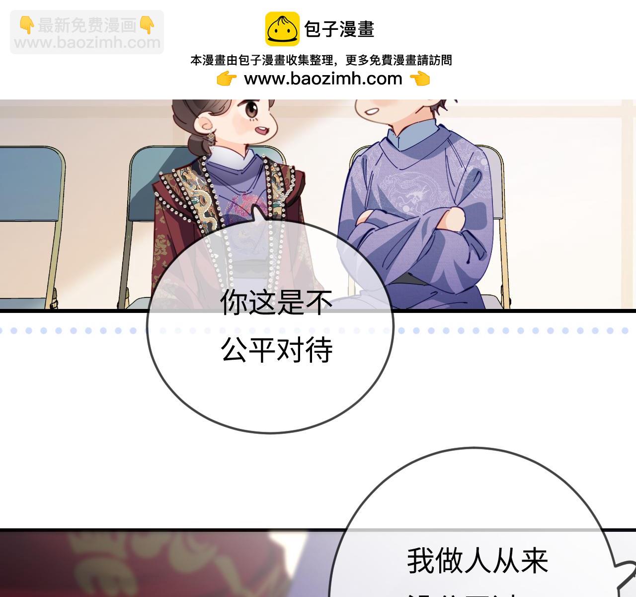 第57话 奖励一个吻(1/3)-第94话