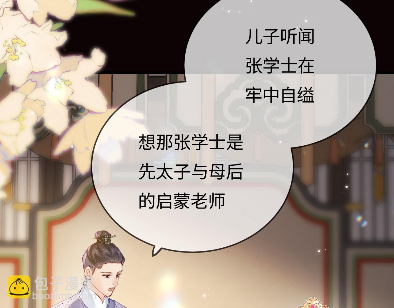 第57话 奖励一个吻(1/3)-第94话