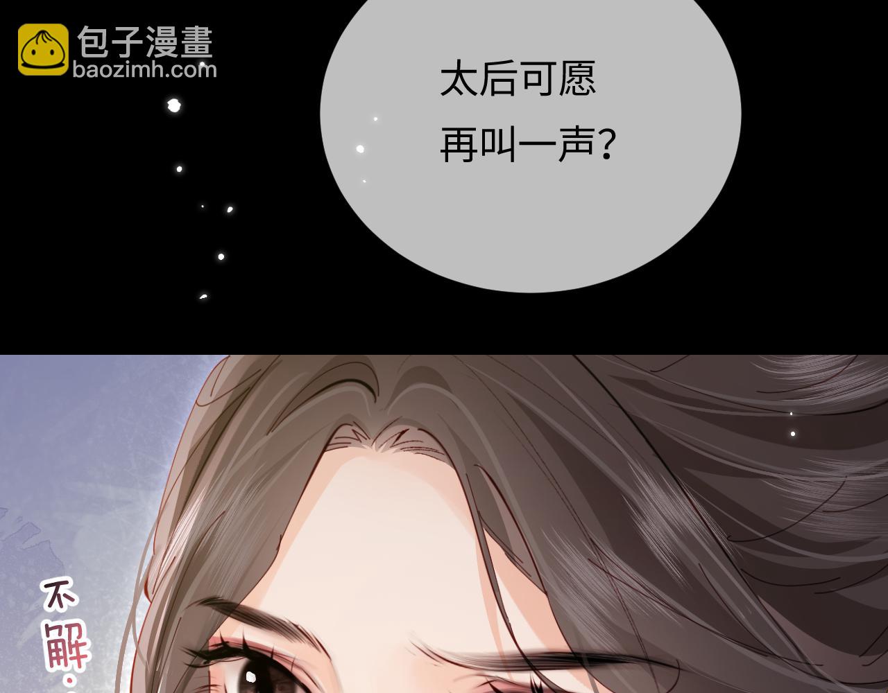 第57话 奖励一个吻(1/3)-第94话