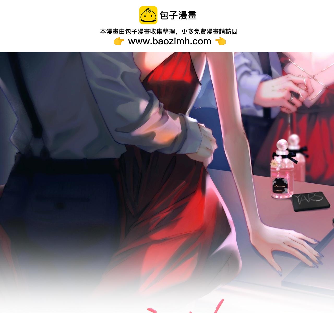 第01话 真假顶流夫妇？(1/4)-第2话