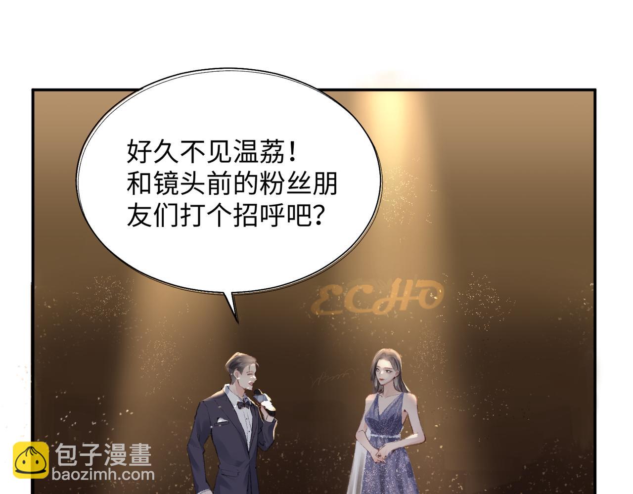 第01话 真假顶流夫妇？(1/4)-第2话