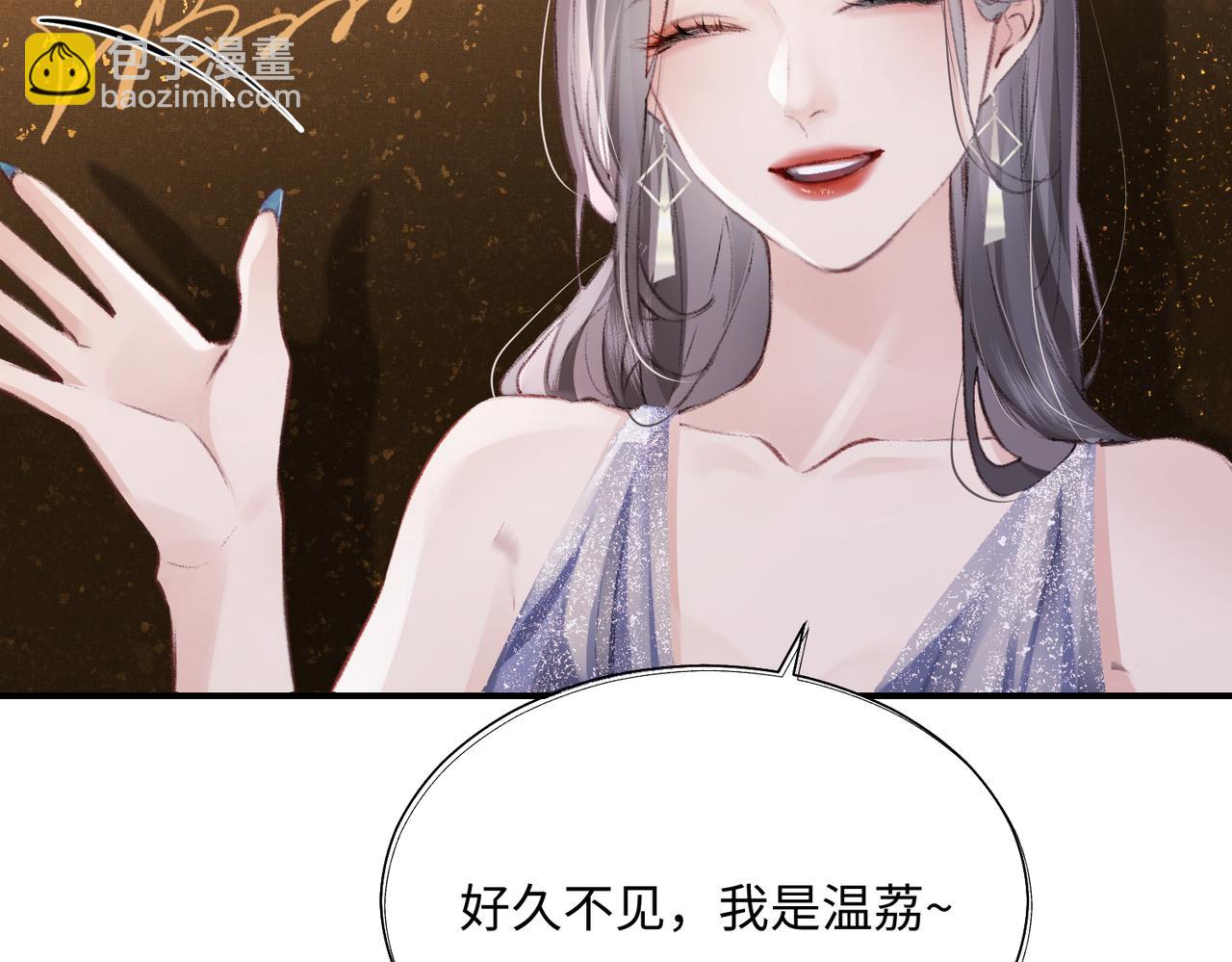 第01话 真假顶流夫妇？(1/4)-第2话