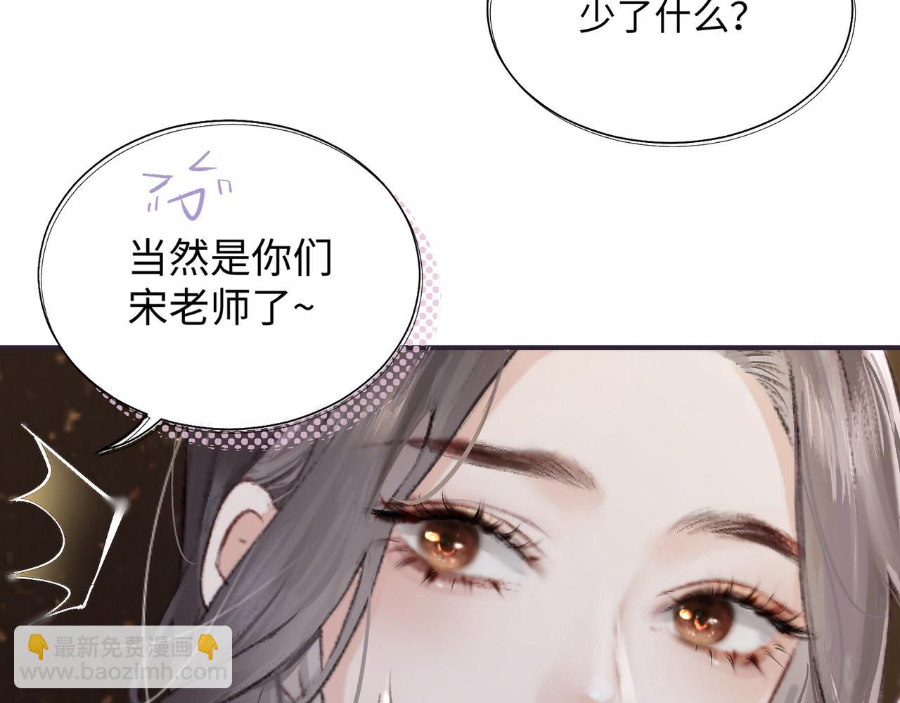 第01话 真假顶流夫妇？(1/4)-第2话