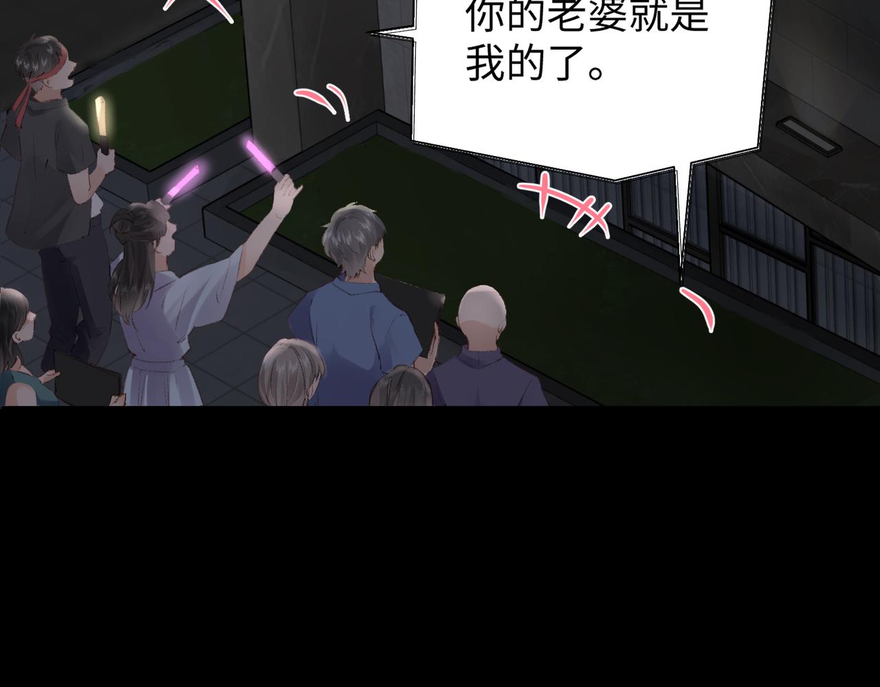 第01话 真假顶流夫妇？(1/4)-第2话