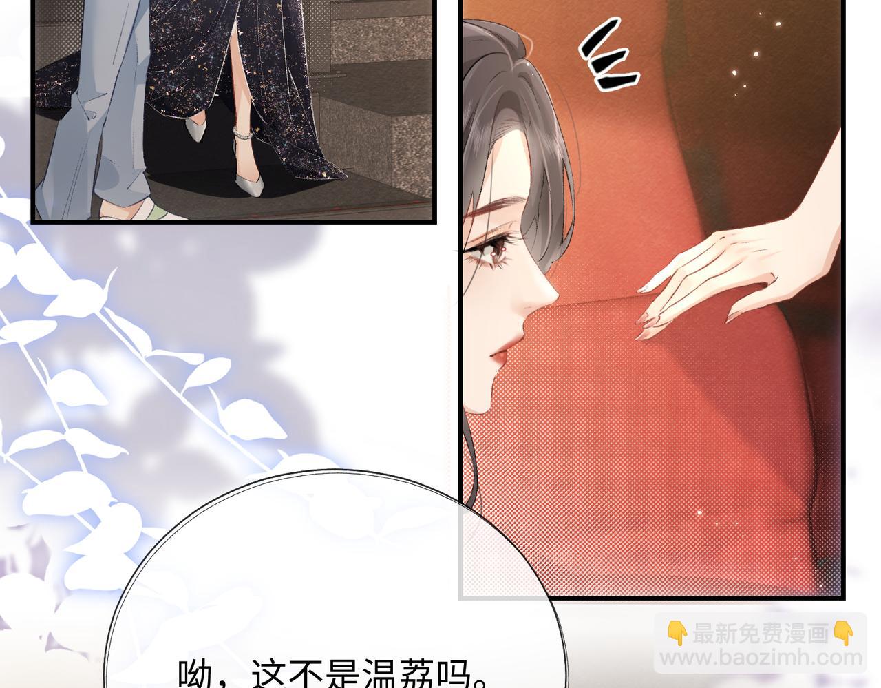 第01话 真假顶流夫妇？(1/4)-第2话