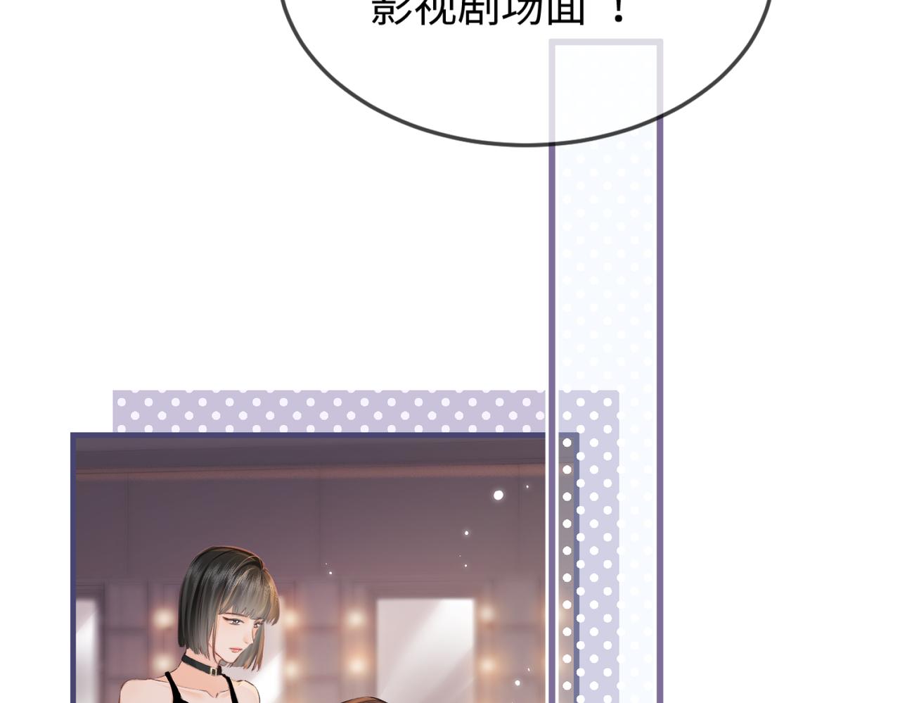 第12话 亲到没亲到？(1/3)-第14话