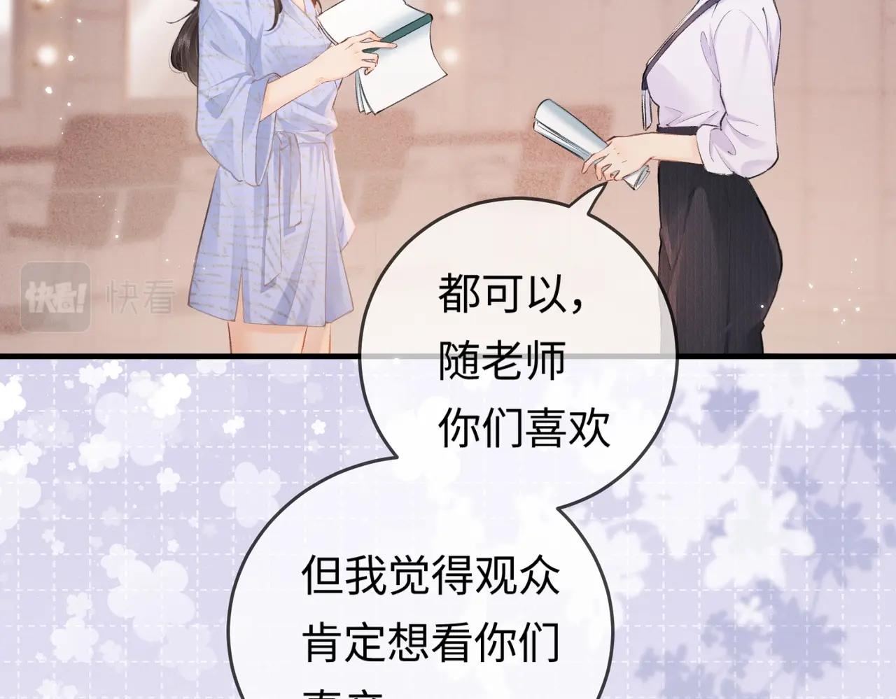 第12话 亲到没亲到？(1/3)-第14话