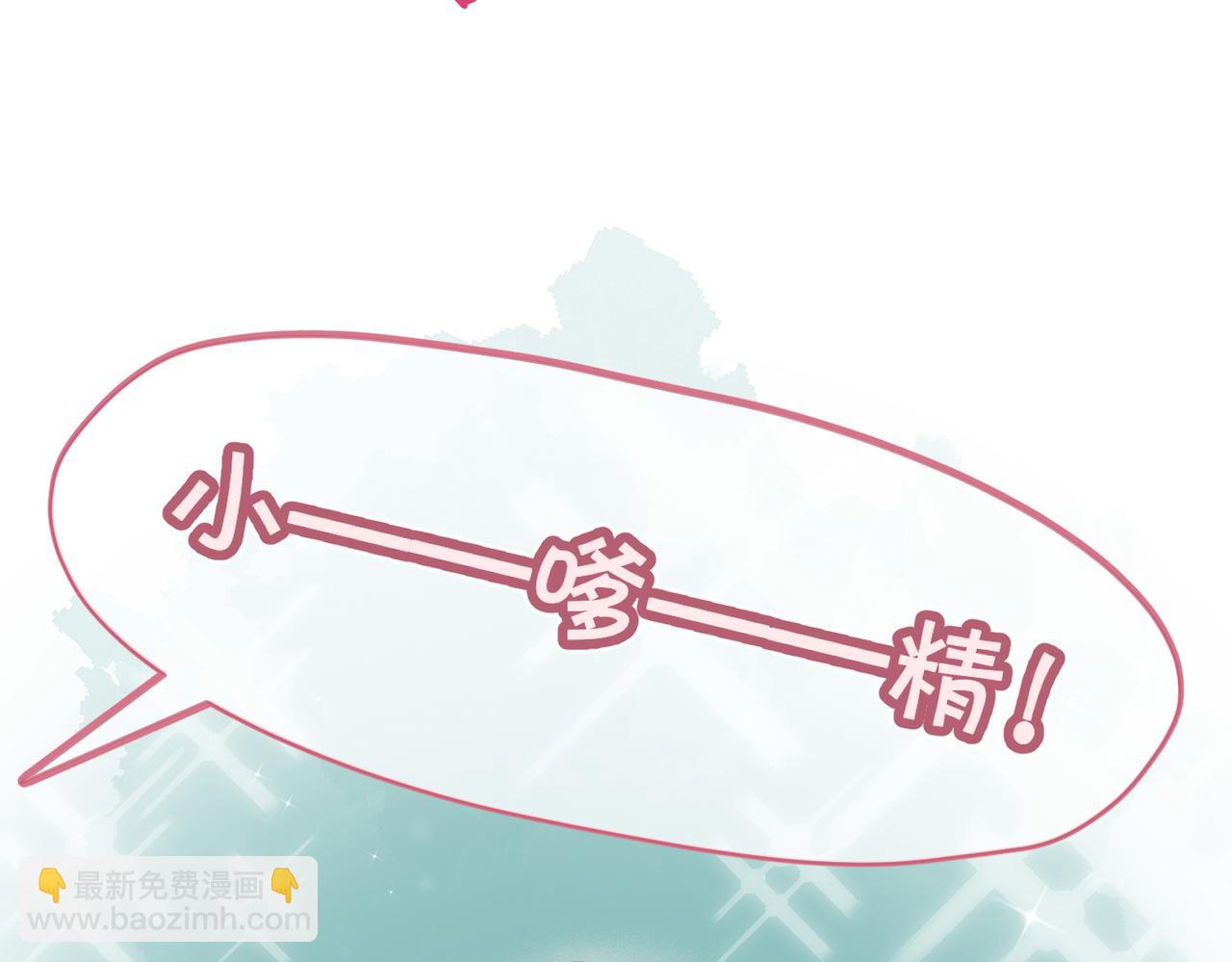 第12话 亲到没亲到？(1/3)-第14话