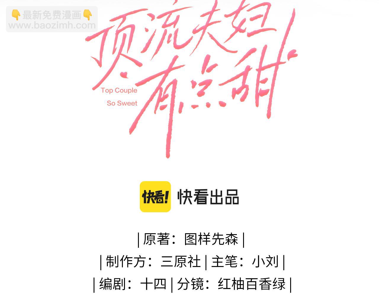 第14话 是不是我太太？(1/2)-第16话