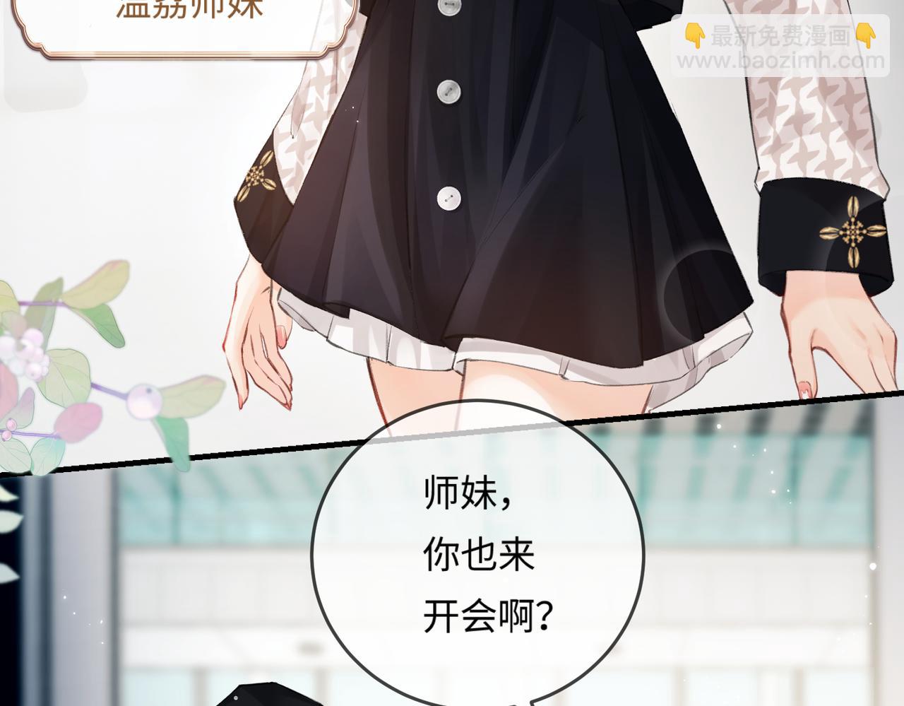 第14话 是不是我太太？(1/2)-第16话