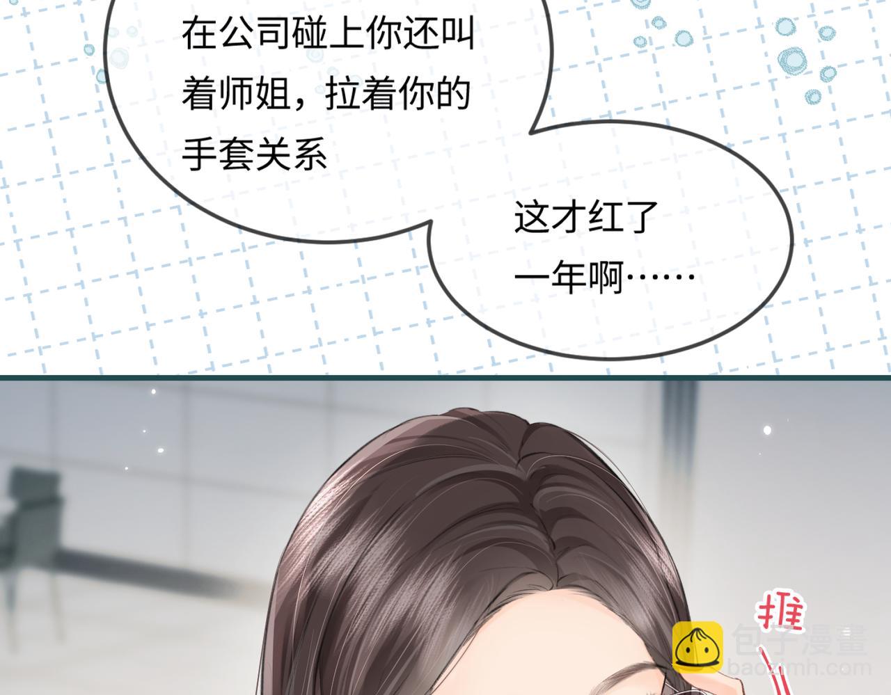 第14话 是不是我太太？(1/2)-第16话