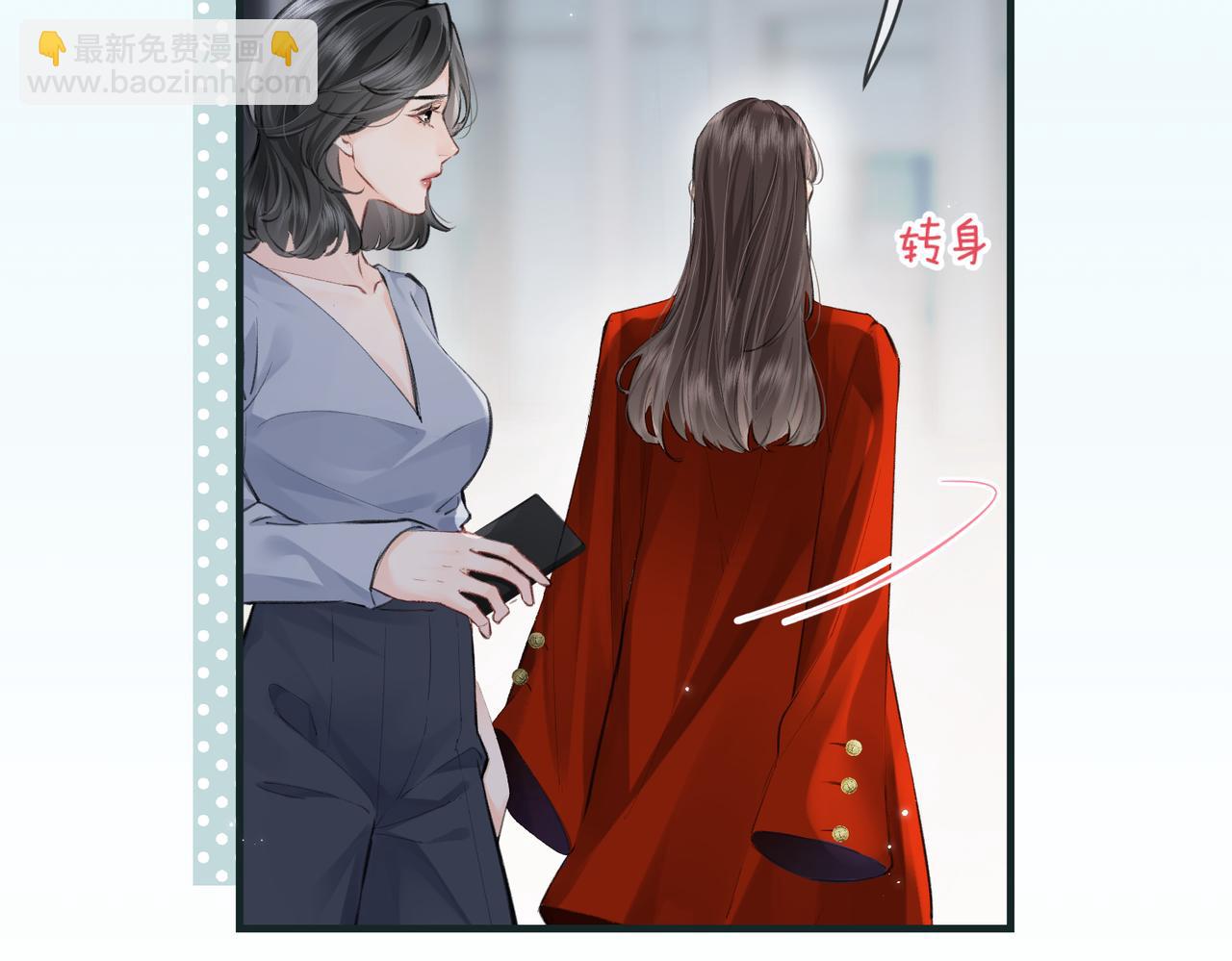第14话 是不是我太太？(1/2)-第16话