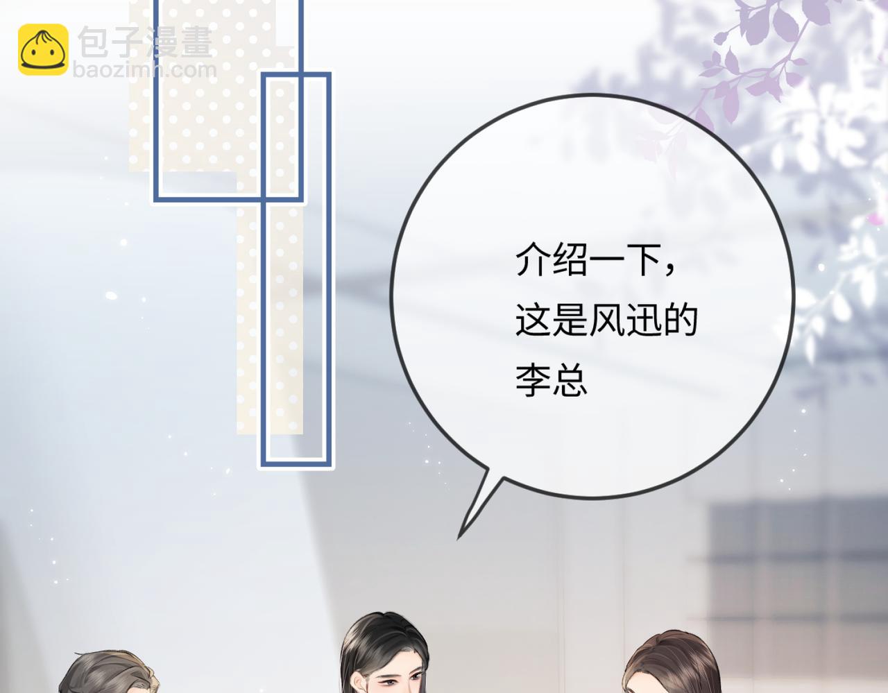 第14话 是不是我太太？(1/2)-第16话