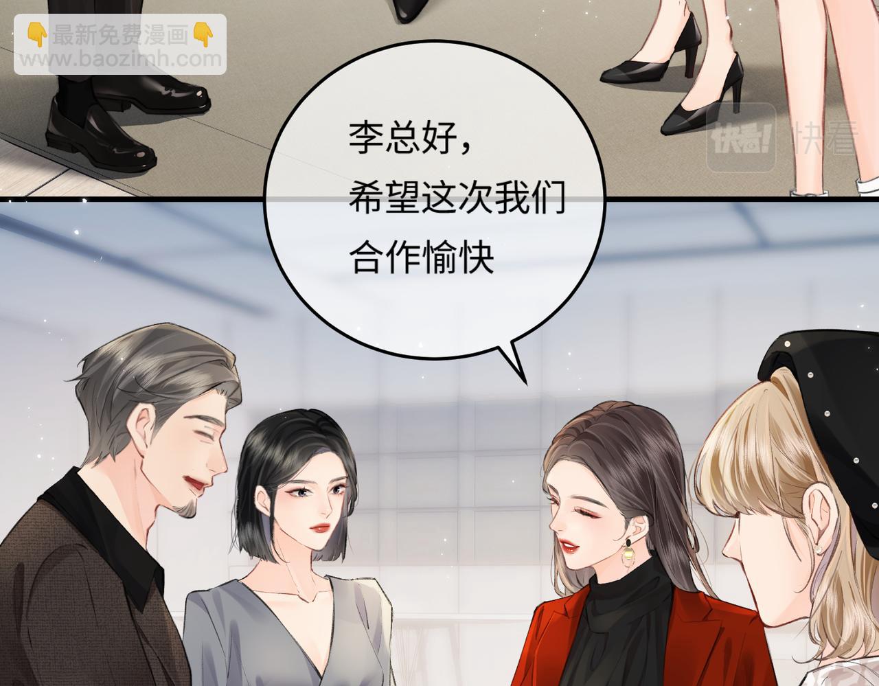 第14话 是不是我太太？(1/2)-第16话