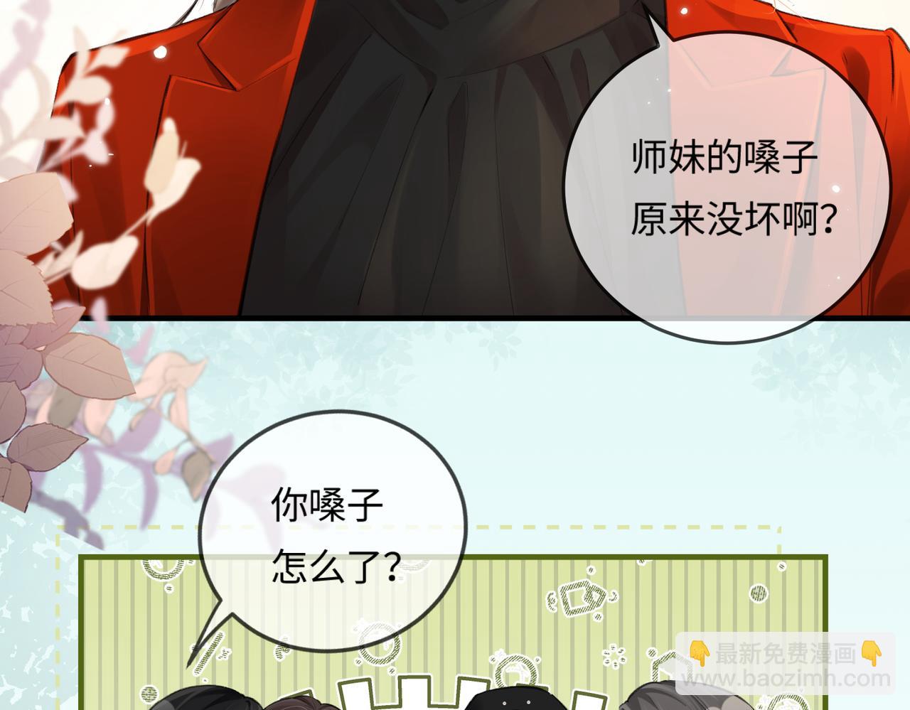 第14话 是不是我太太？(1/2)-第16话