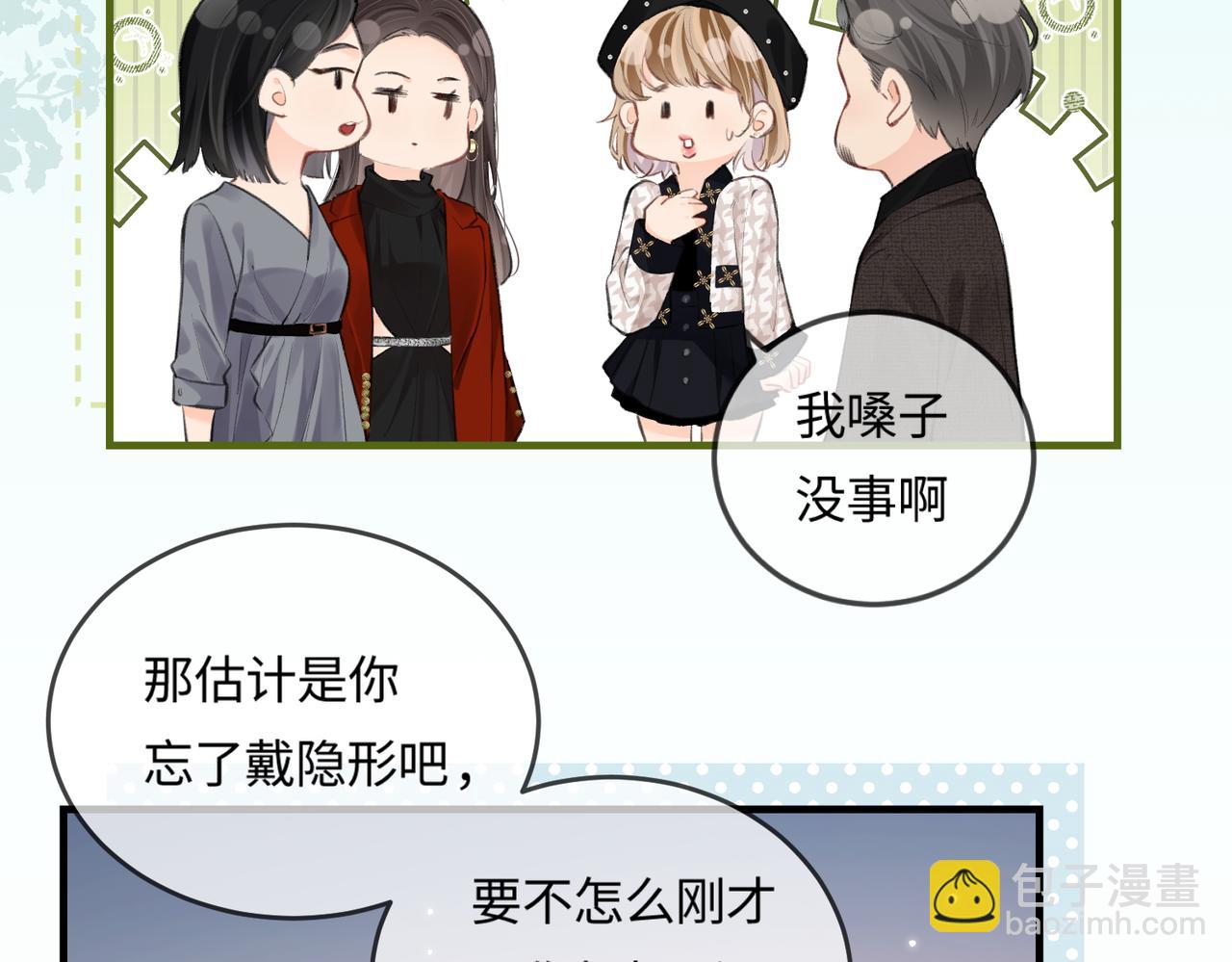 第14话 是不是我太太？(1/2)-第16话