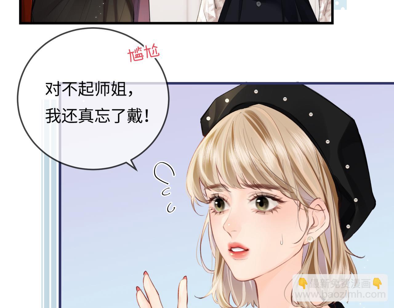 第14话 是不是我太太？(1/2)-第16话