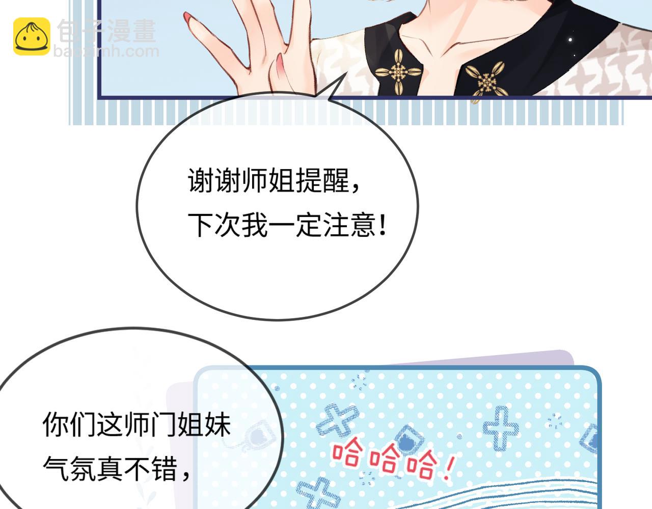 第14话 是不是我太太？(1/2)-第16话