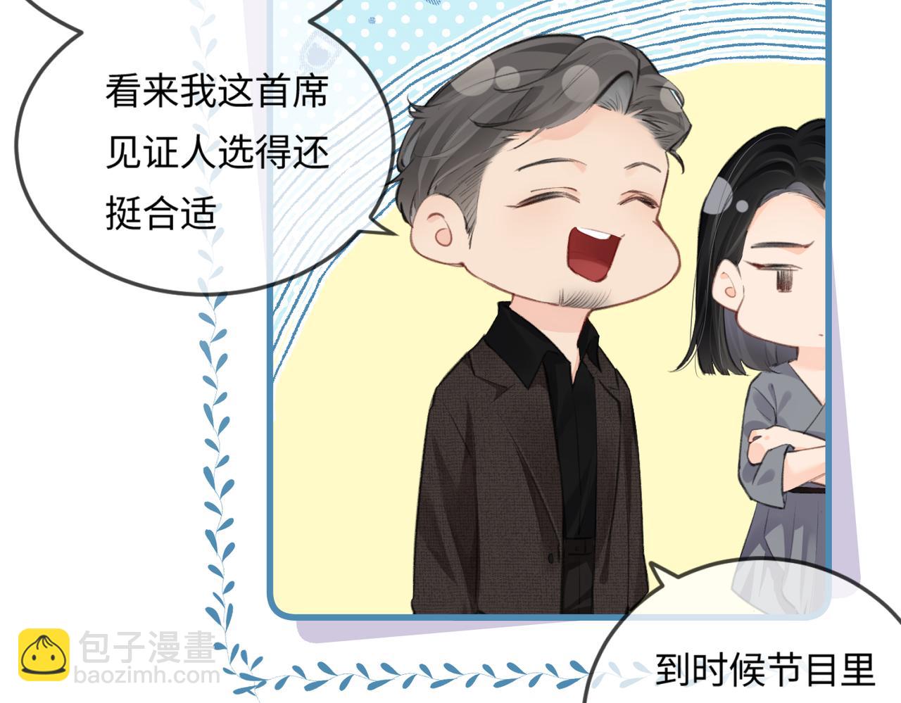 第14话 是不是我太太？(1/2)-第16话