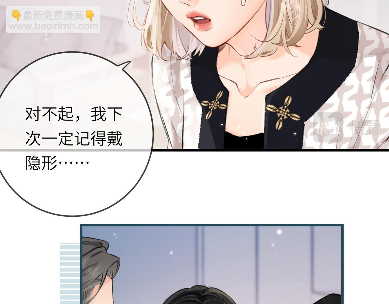 第14话 是不是我太太？(1/2)-第16话