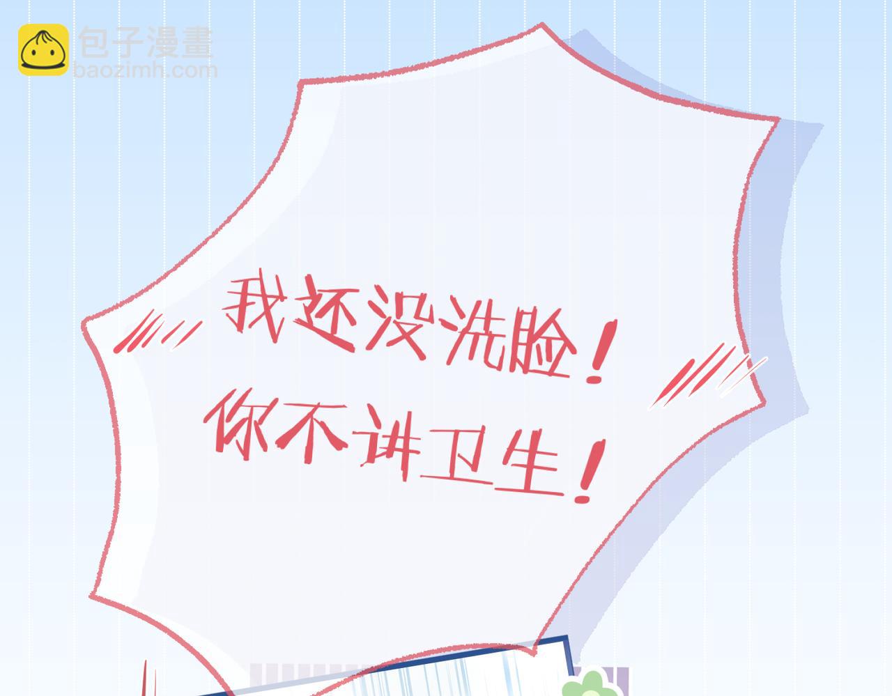第14话 是不是我太太？(1/2)-第16话