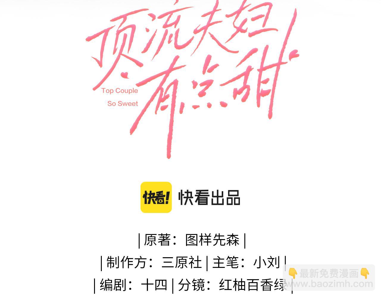 第18话 你是我的颜粉？(1/3)-第20话