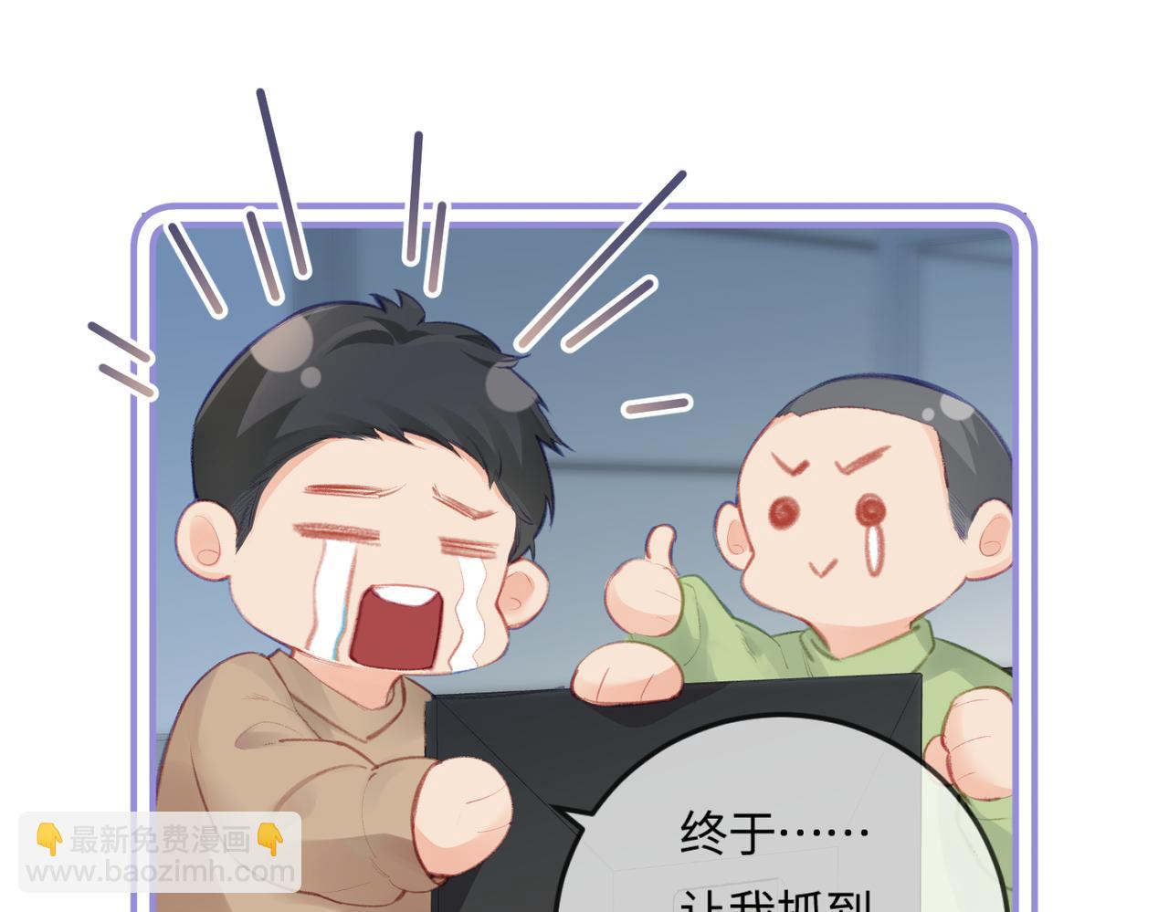 第18话 你是我的颜粉？(1/3)-第20话