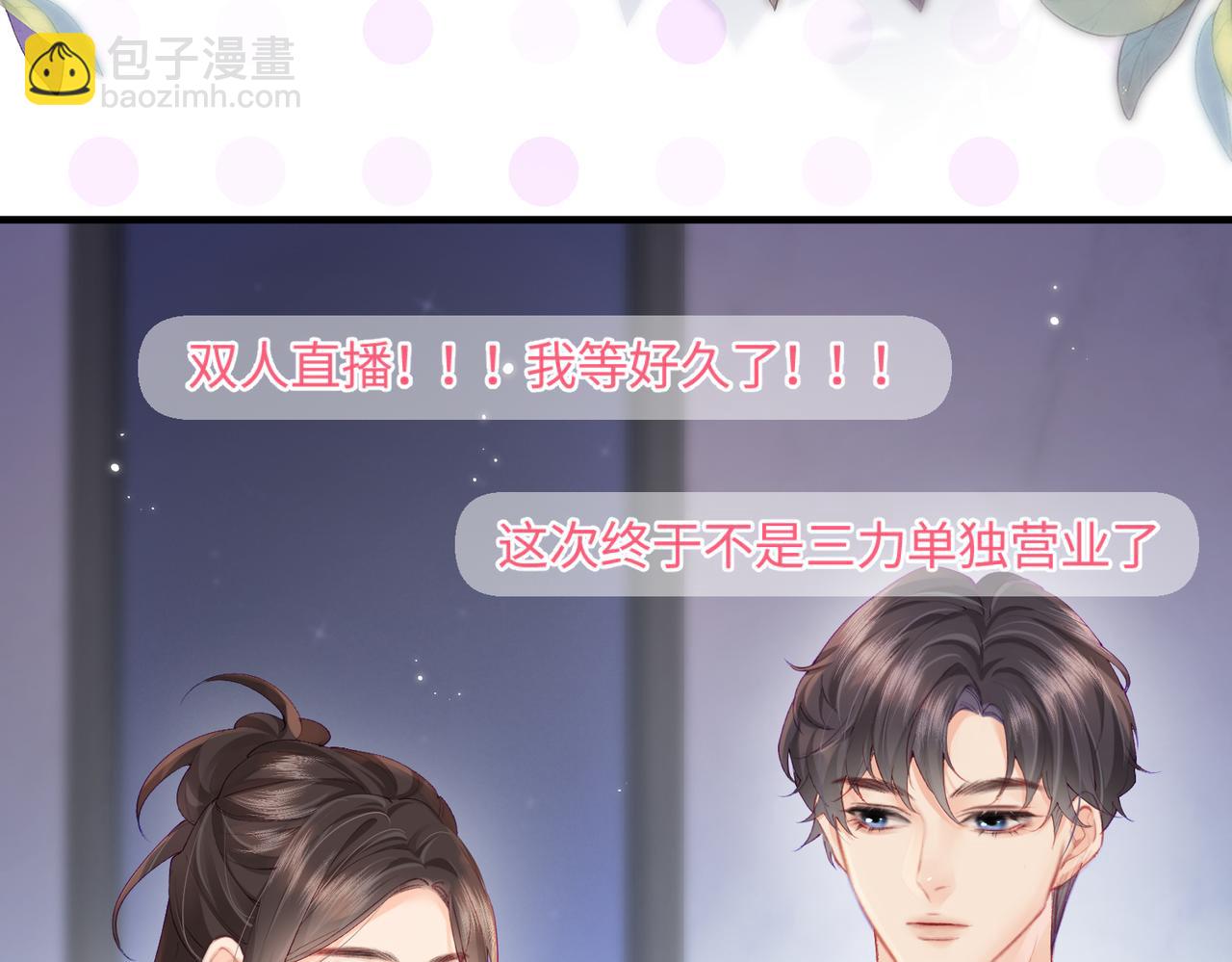 第18话 你是我的颜粉？(1/3)-第20话