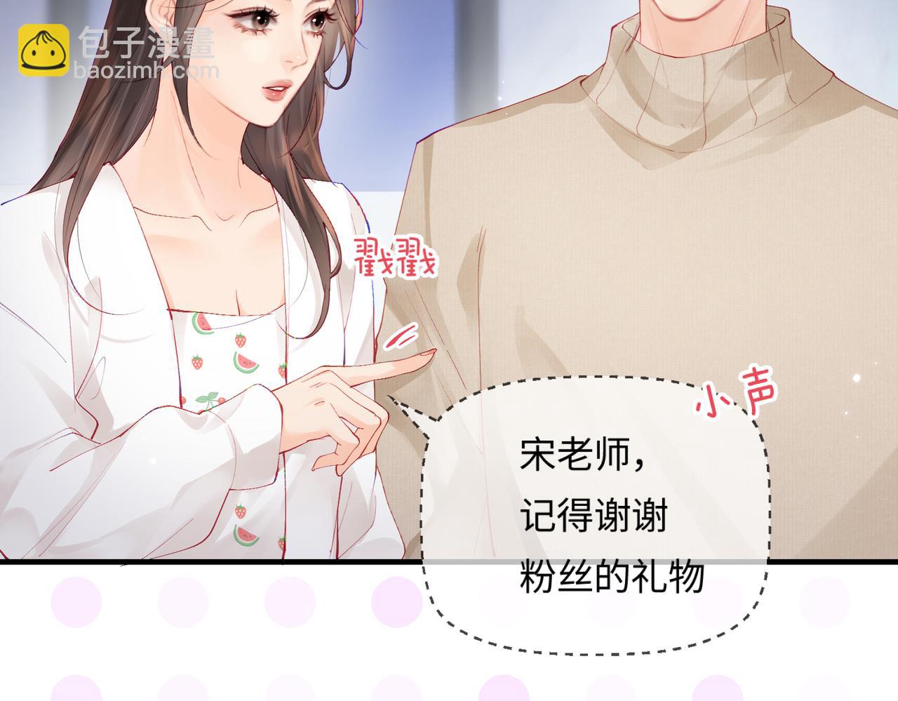 第18话 你是我的颜粉？(1/3)-第20话