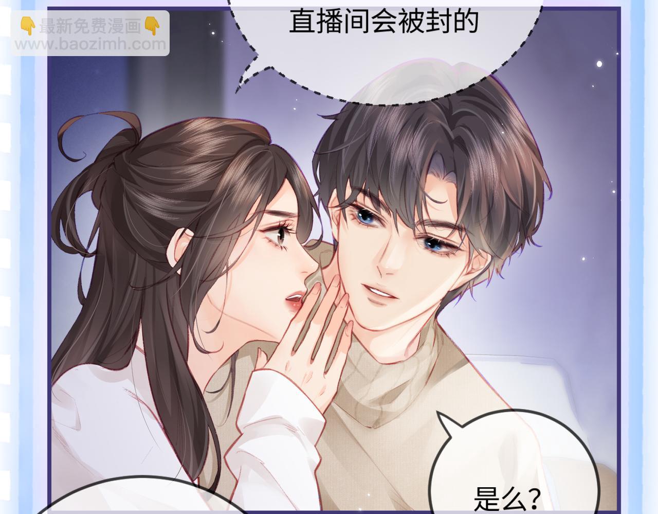第18话 你是我的颜粉？(1/3)-第20话