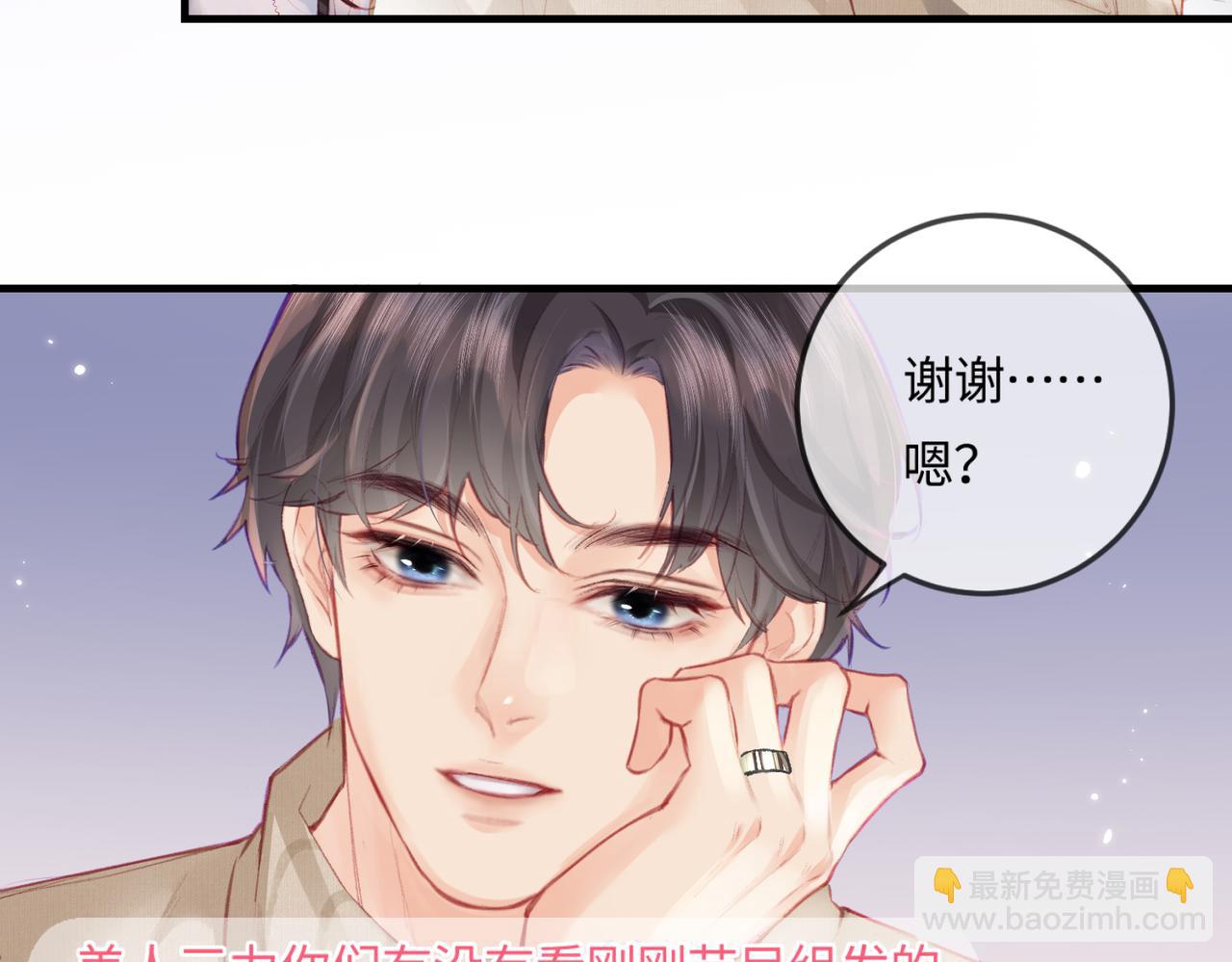 第18话 你是我的颜粉？(1/3)-第20话
