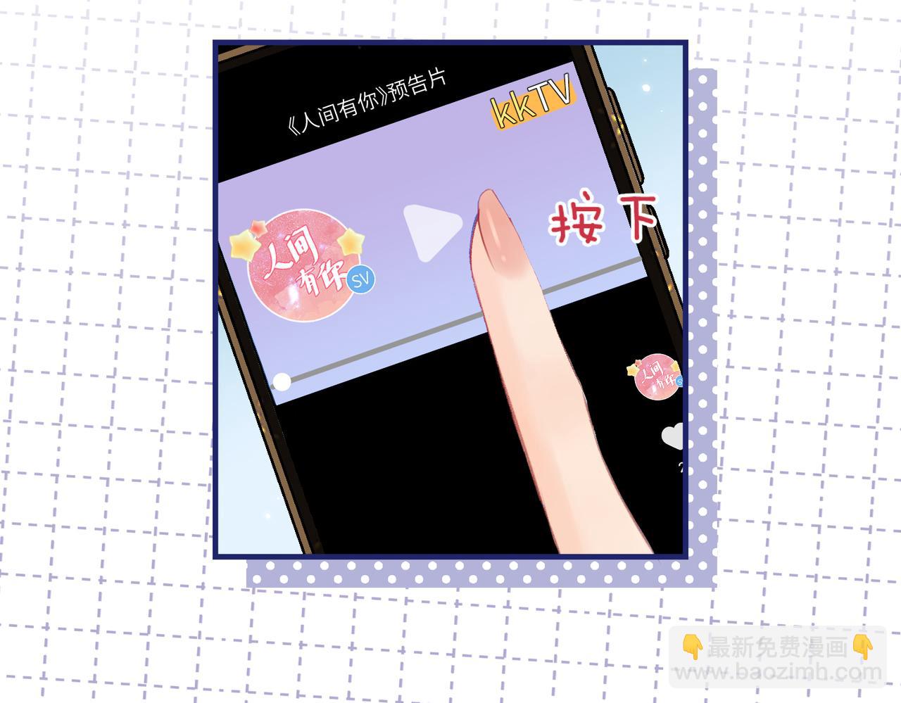 第18话 你是我的颜粉？(1/3)-第20话