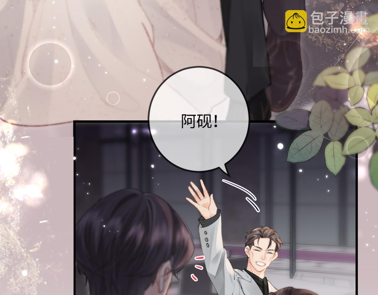第20话 正宫的气场(1/3)-第22话