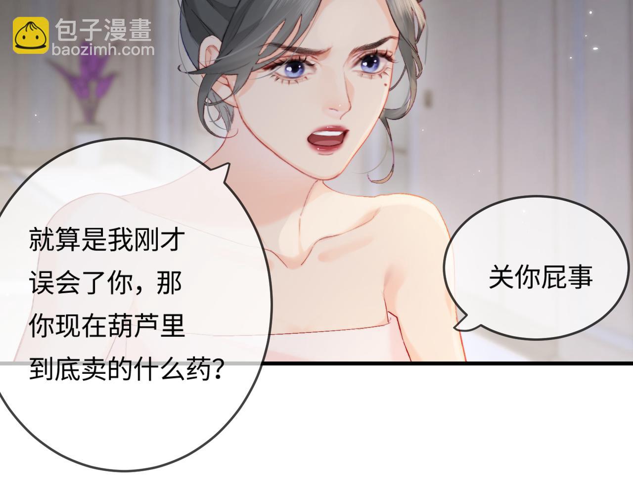 第22话 &ldquo;捉奸&rdquo;现场(1/3)-第24话