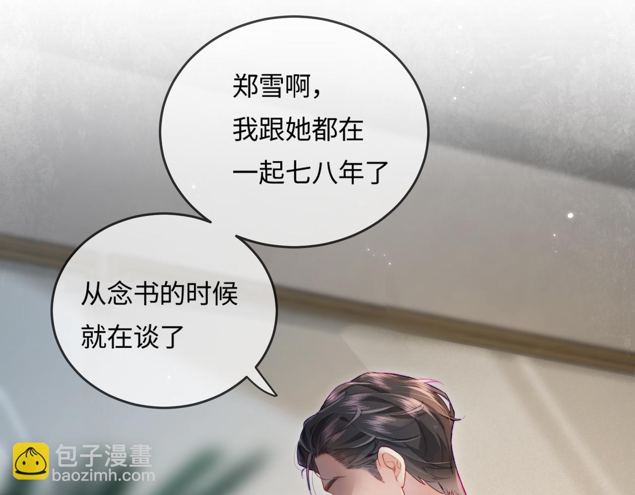 第22话 &ldquo;捉奸&rdquo;现场(1/3)-第24话