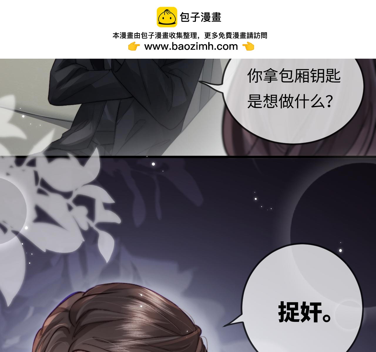 第22话 &ldquo;捉奸&rdquo;现场(1/3)-第24话