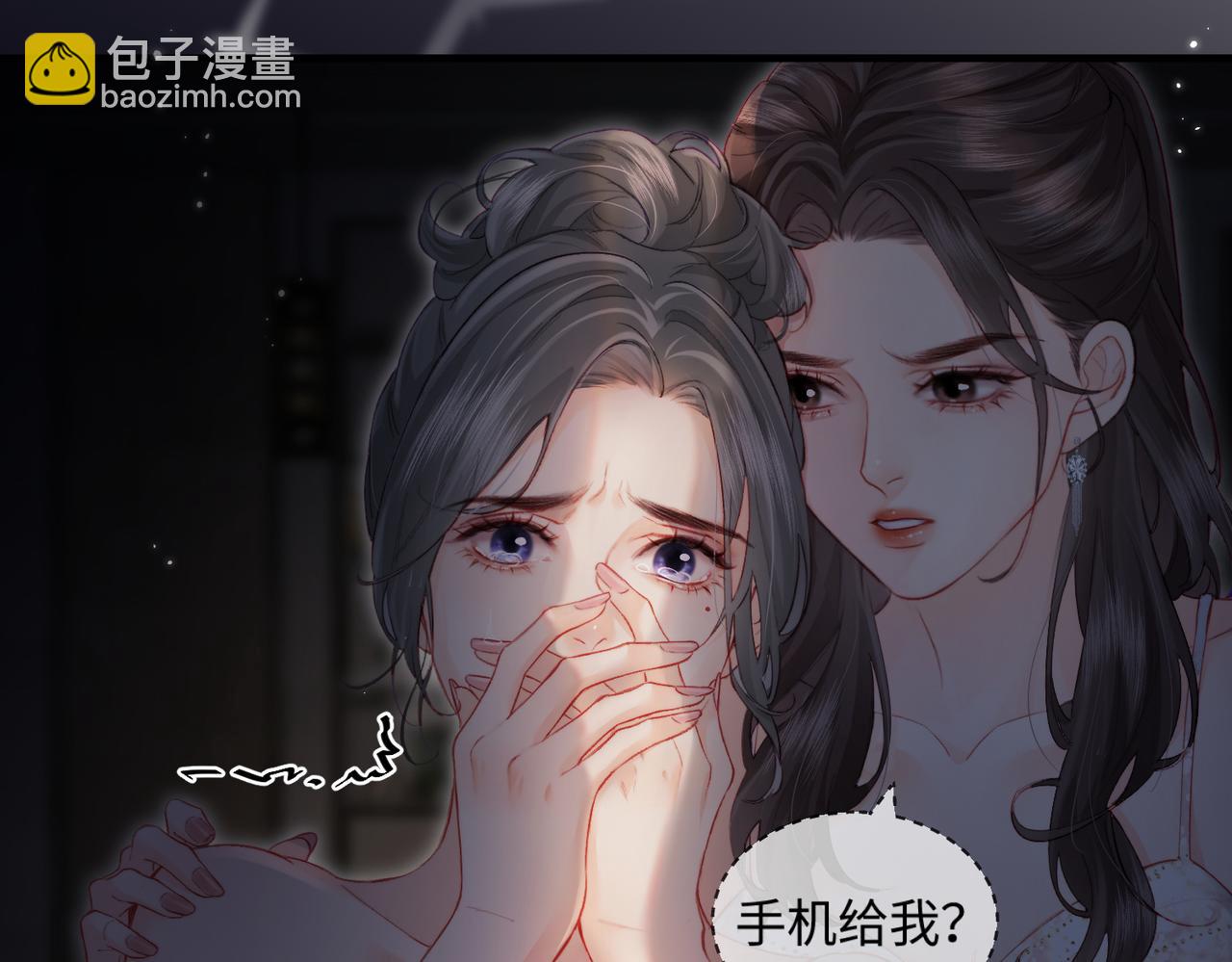 第22话 &ldquo;捉奸&rdquo;现场(1/3)-第24话