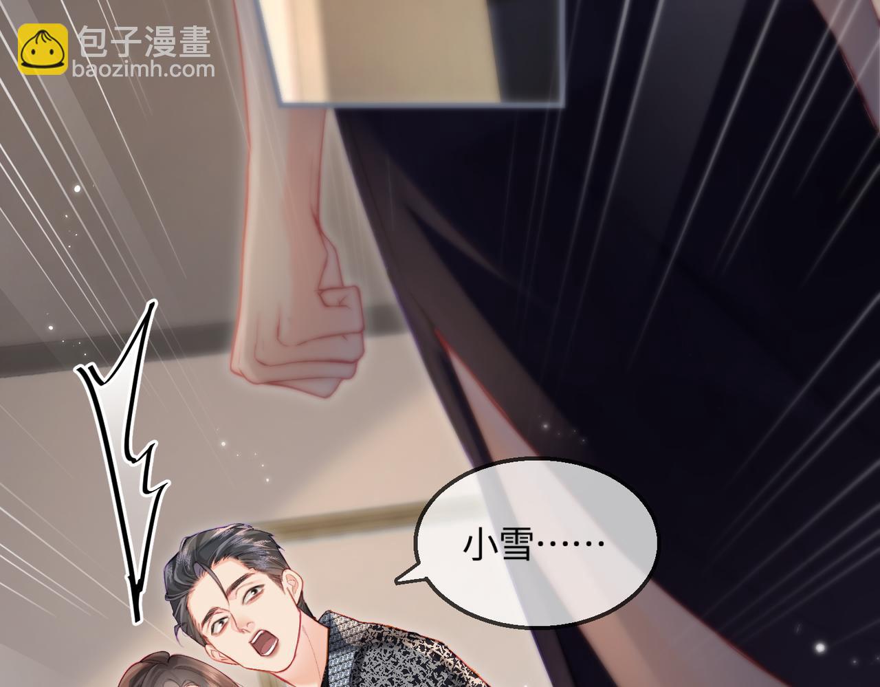 第22话 &ldquo;捉奸&rdquo;现场(1/3)-第24话