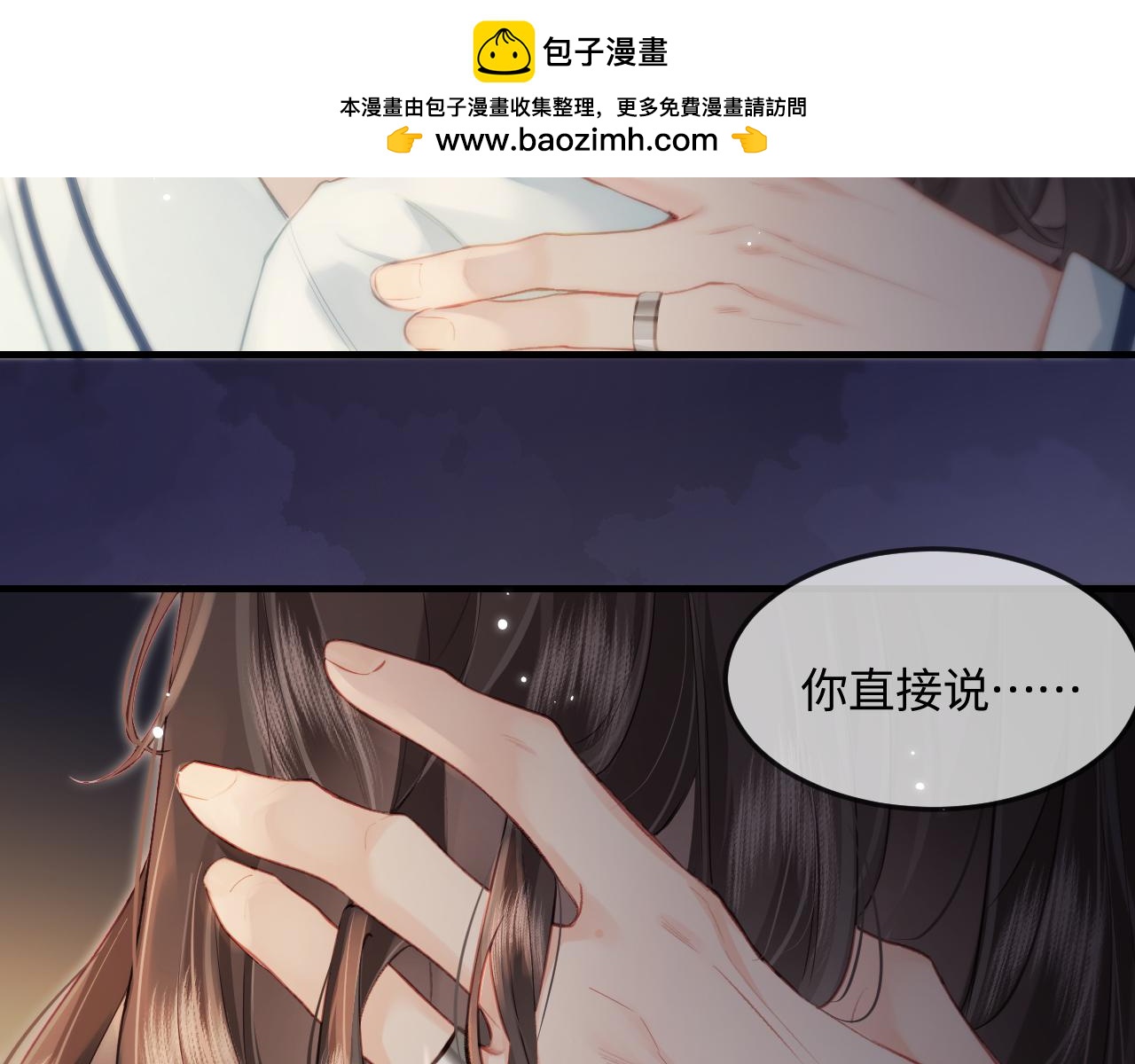 第24话 开始动摇(1/2)-第26话