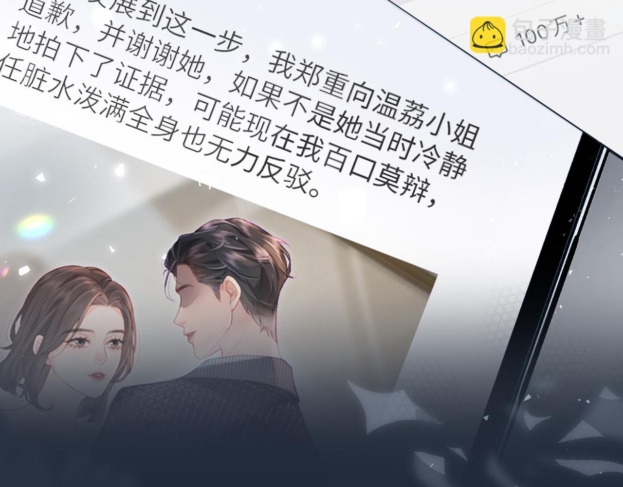第24话 开始动摇(1/2)-第26话