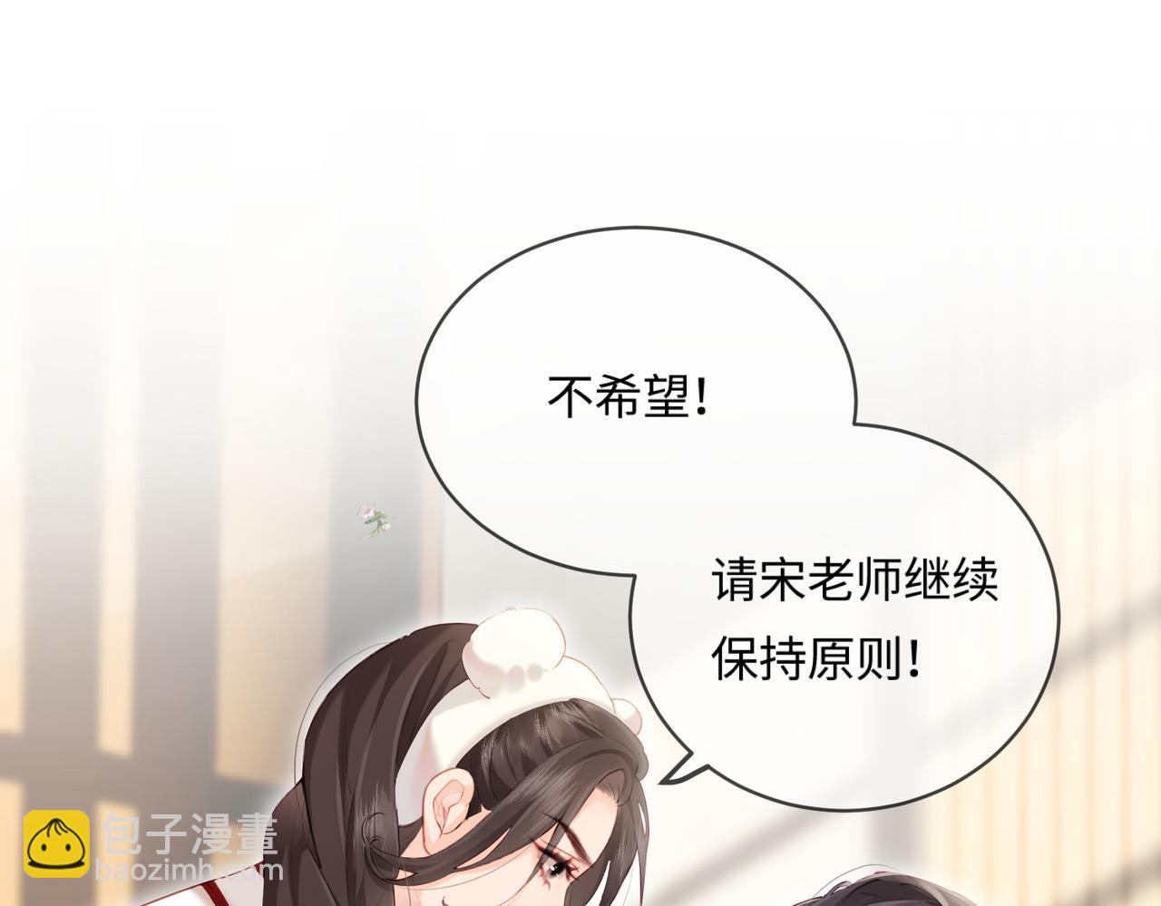 第26话 可爱被捕捉(1/2)-第28话